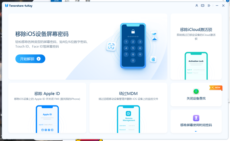 苹果手机解锁正版-电脑玩家社区