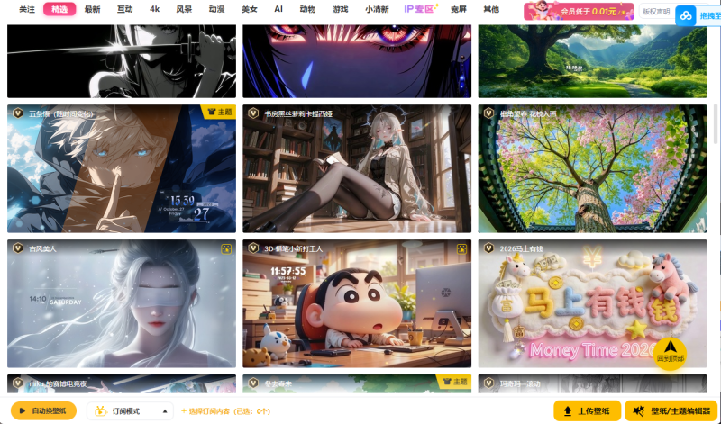 元气桌面壁纸carck动态壁纸工具永久使用-电脑玩家社区